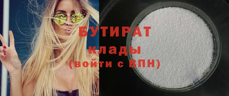 купить наркоту  Кола  БУТИРАТ GHB 